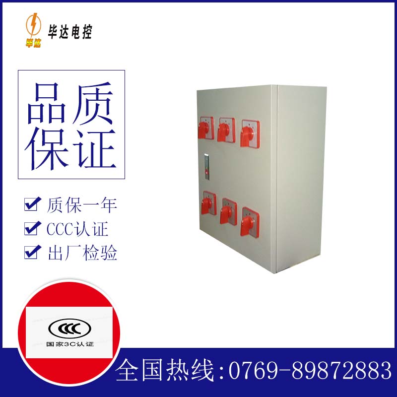 靖西电器控制箱