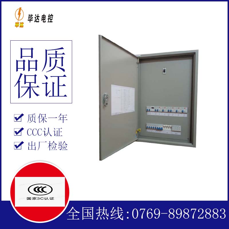 靖西照明控制箱